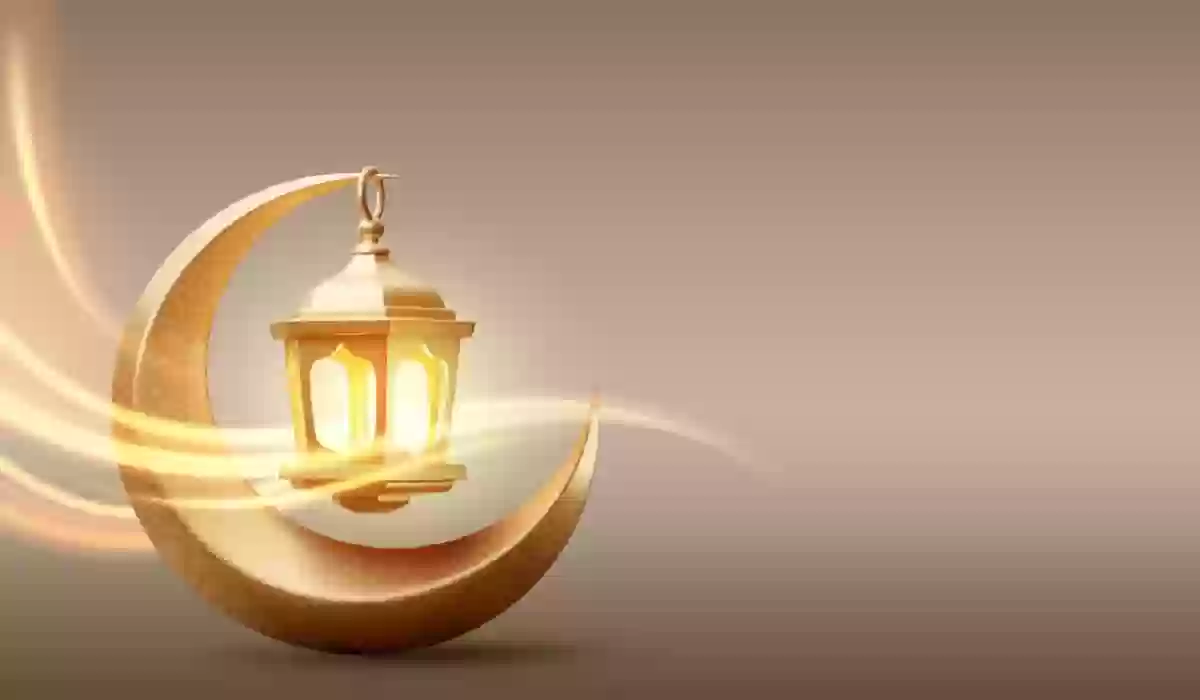 إمساكية رمضان 2024 - 1445 فى حائل