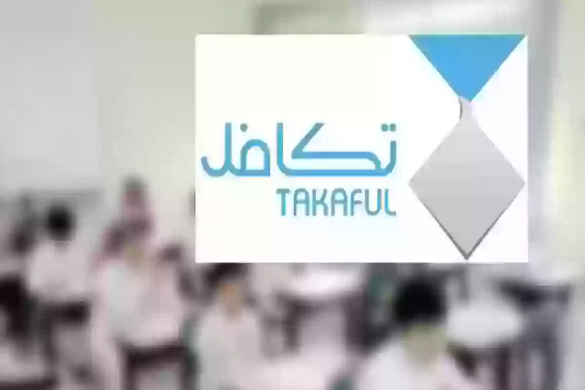 التقديم على تكافل طالب في السعودية