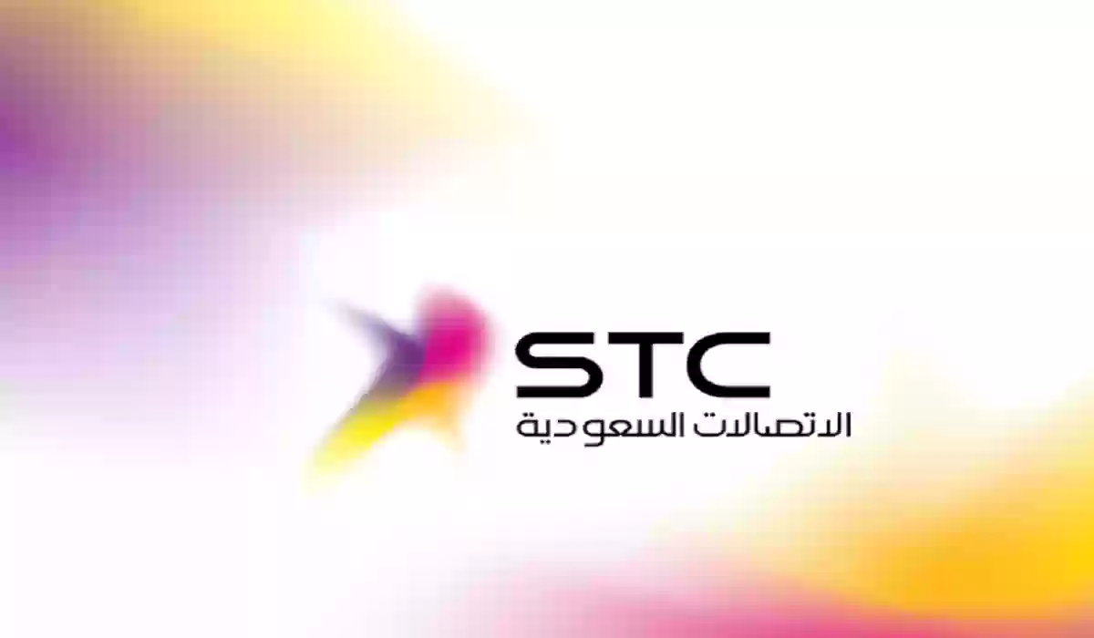 التواصل مع موظف stc 900