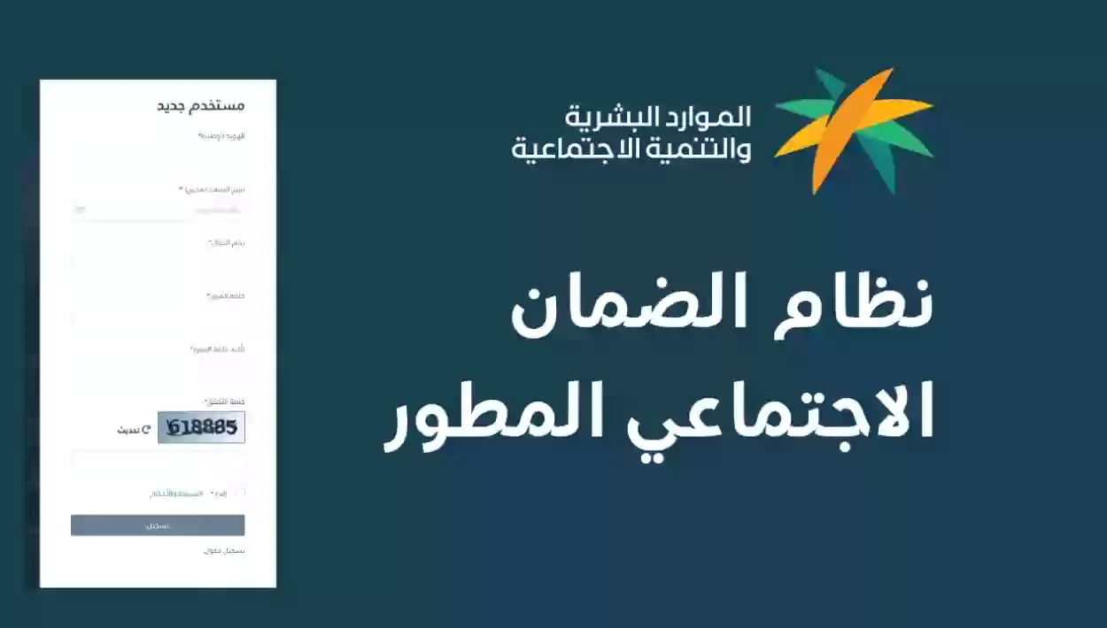 ما هي المنحة المصروفة لمستفيدي الضمان الاجتماعي المطور خلال هذه الأيام؟ 