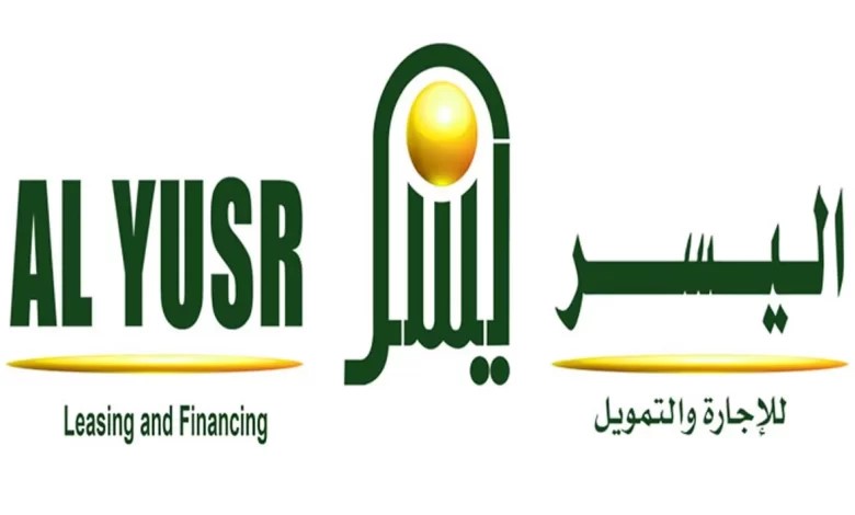 شروط تمويل شركة اليسر.. وخطوات التقديم والأوراق المطلوبة 1445