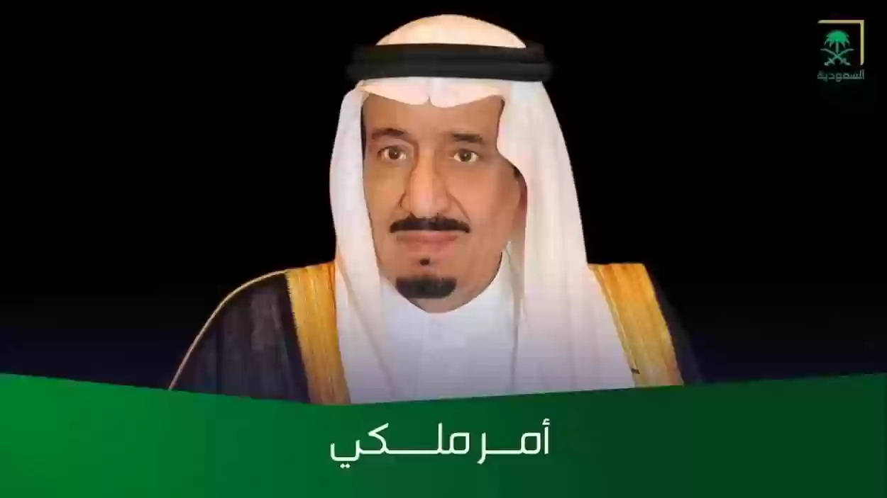 أمر ملكي زيادة الرواتب