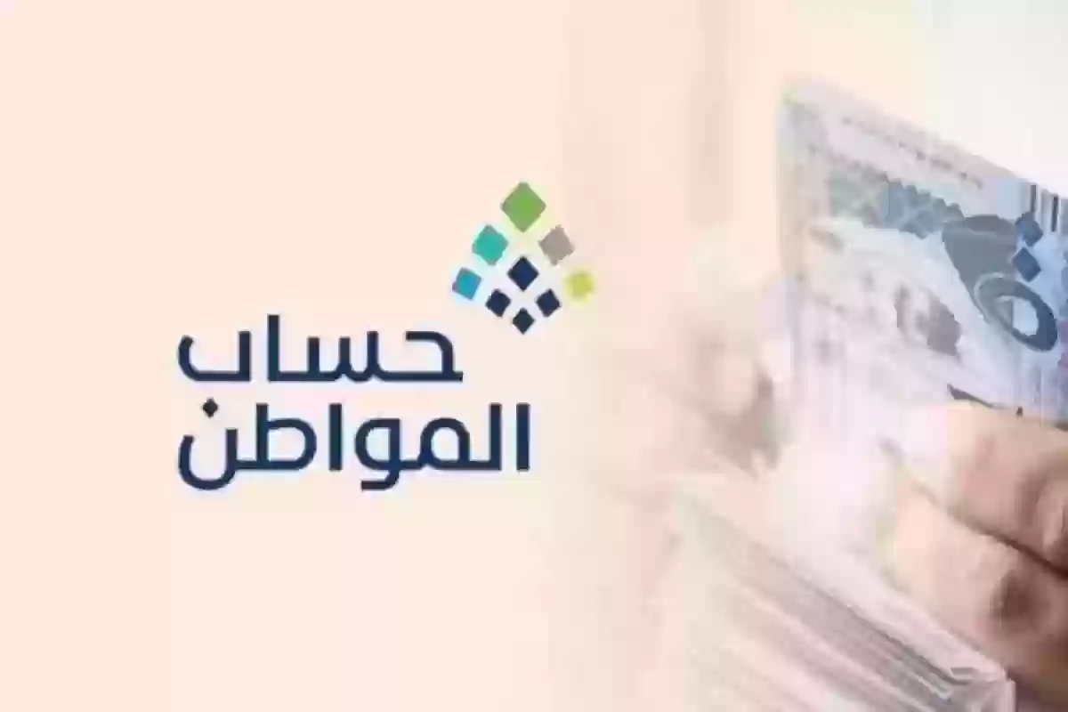 خدمة المستفيدين توضح ما معنى تمت الموافقة على طلب الاعتراض في حساب المواطن