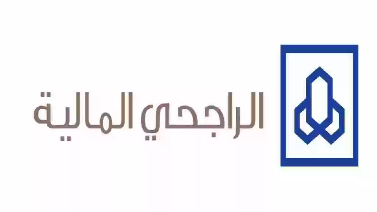 للمواطنين السعوديين .. مؤسسة الراجحي تقدم مساعدة مالية وعينية