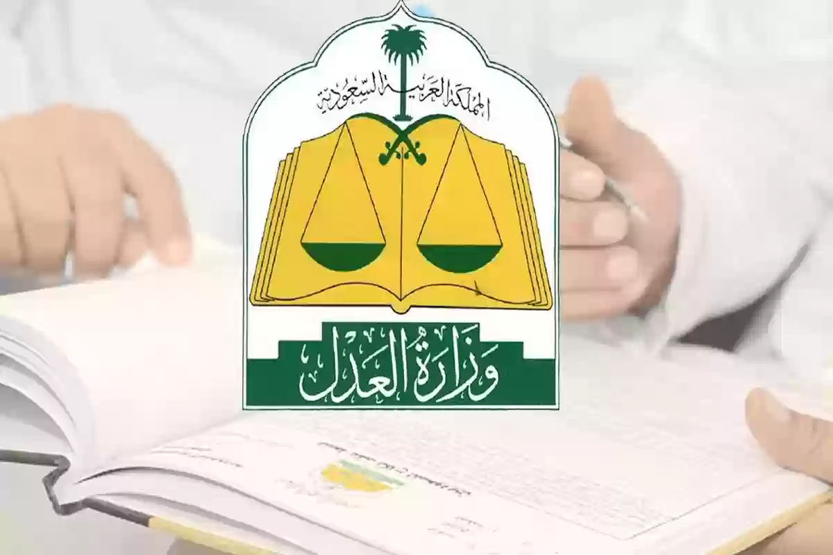 وزارة العدل السعودية .. تجيب عن كيفية تسديد إيقاف الخدمات عبر ناجز بالخطوات