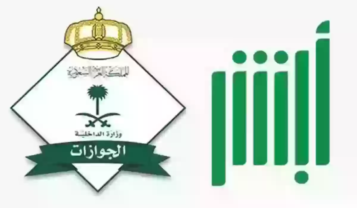 الخارجية السعودية تجيب.. ما هي الأوراق المطلوبة لإصدار تأشيرة المرور لزيارة السعودية 2024