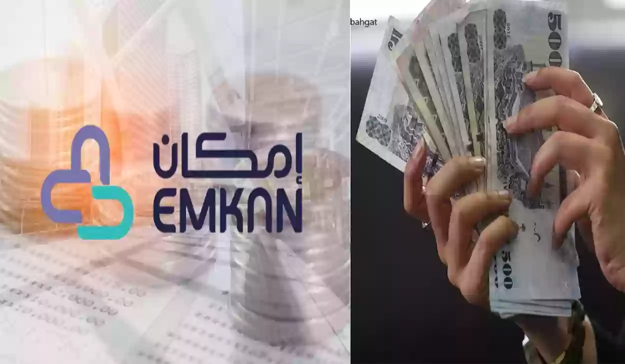 التقديم على قرض إمكان