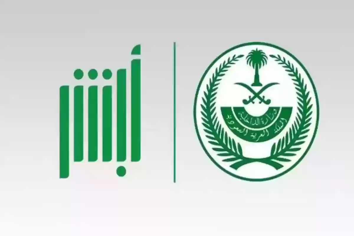 كم رسوم تغيير المهنة؟ وزارة الداخلية تُجيب بتوضيح التفاصيل عبر أبشر