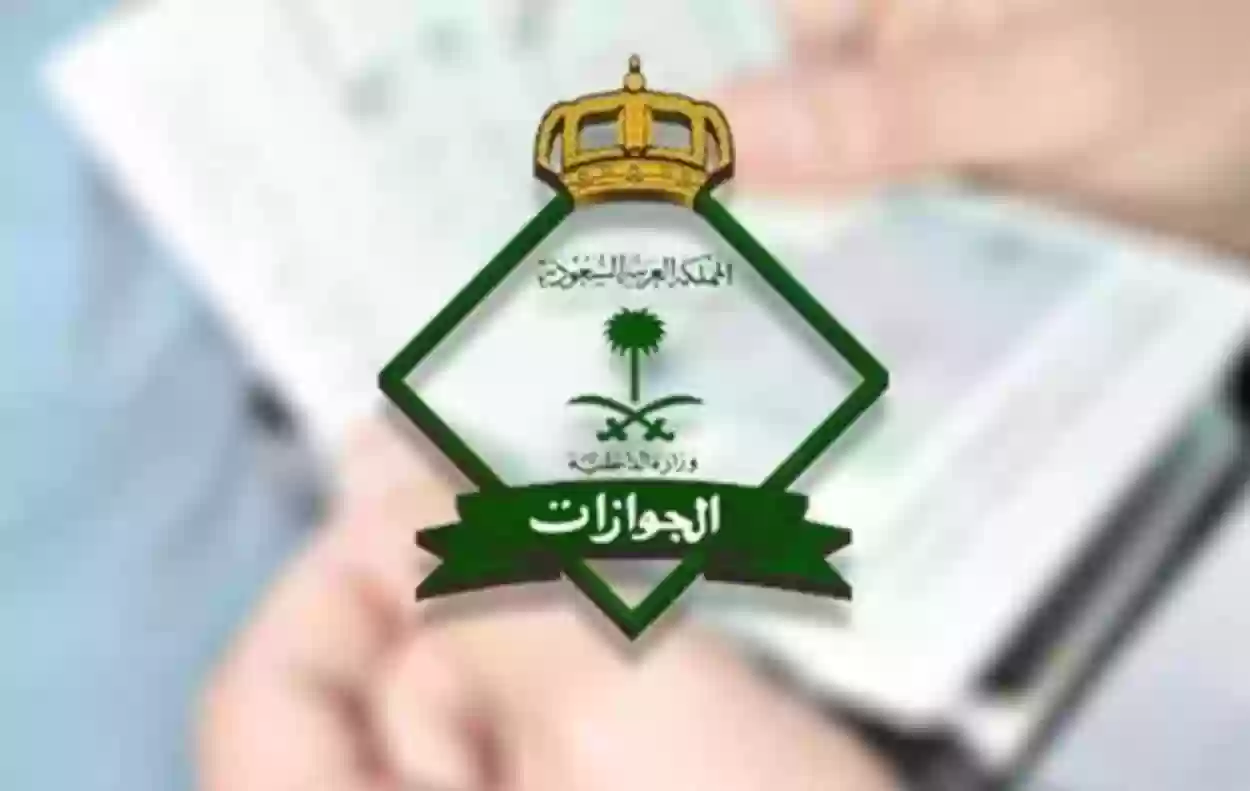 شروط ورسوم استقدام الأبناء إلى السعودية 1445-2023