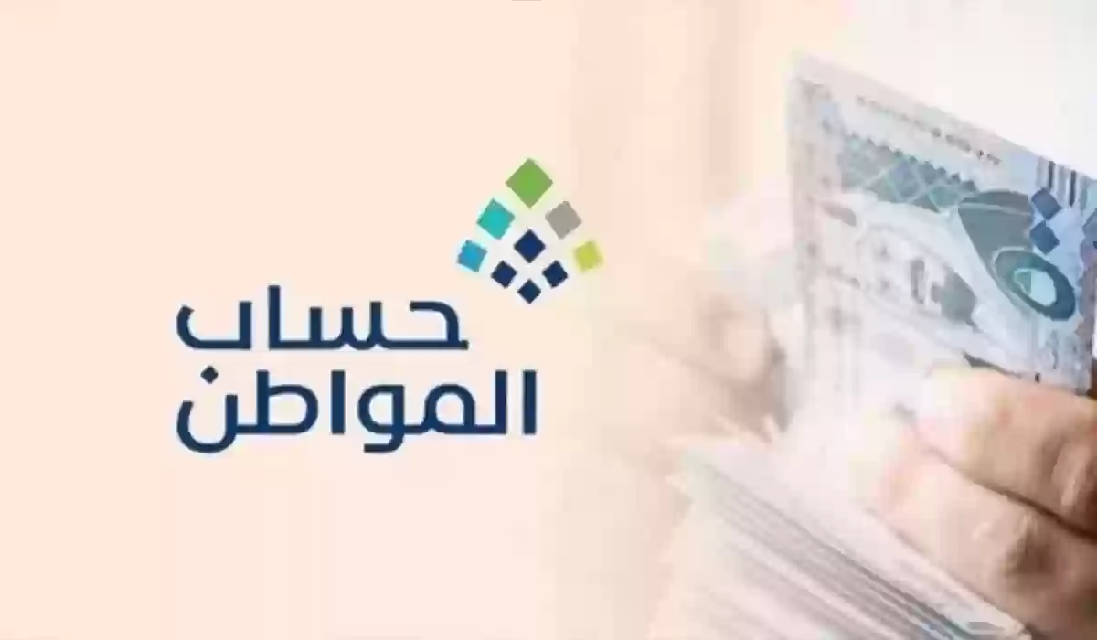 شروط استحقاق حساب المواطن 1445 وخطوات تقديم طلب الحصول على الدعم