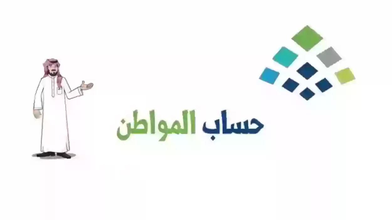 من هنا | الموارد البشرية تكشف هل يؤثر السكن بدون صك على أهلية حساب المواطن أم لا