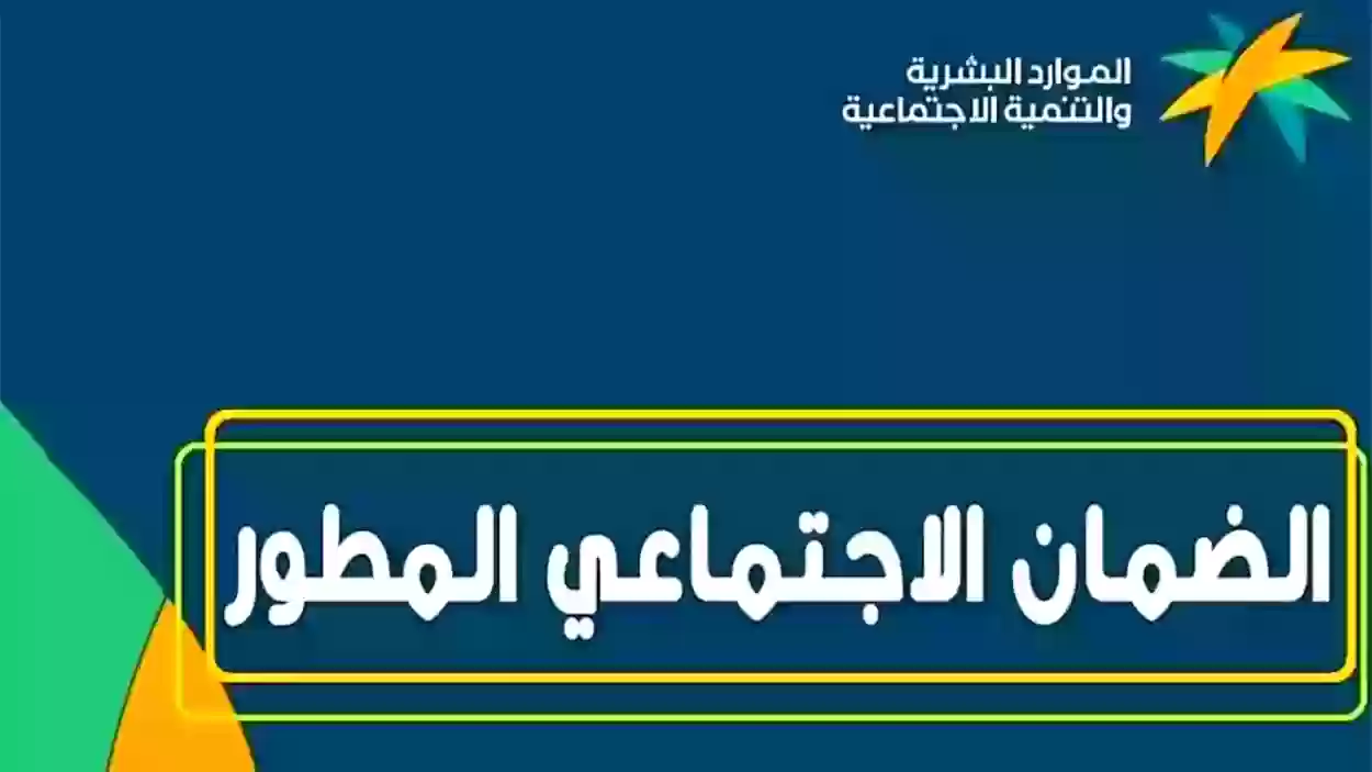 شروط أهلية الضمان الاجتماعي المطور وطريقة الاشتراك في الضمان إلكترونيًا 1445