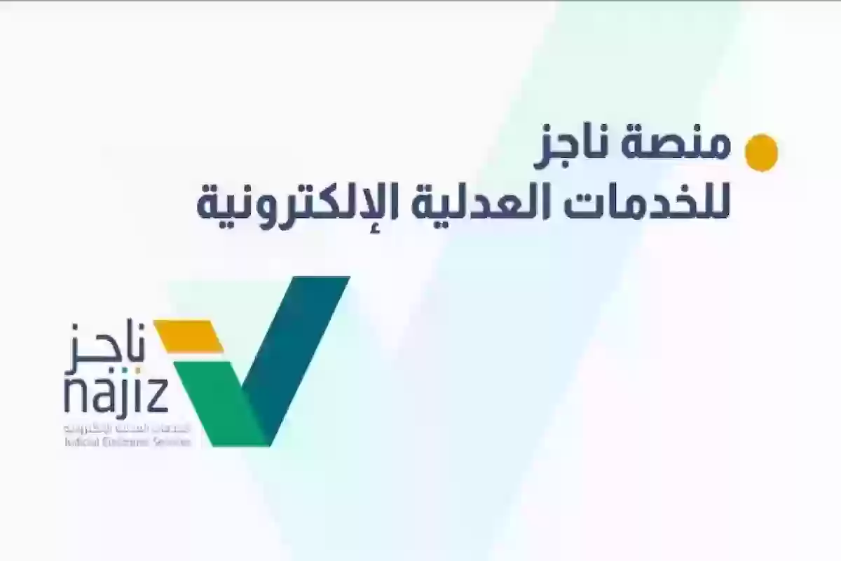 كيف أقدم طلب رفع إيقاف الخدمات مؤقتًا؟ الخدمة والطريقة خطوة بخطوة