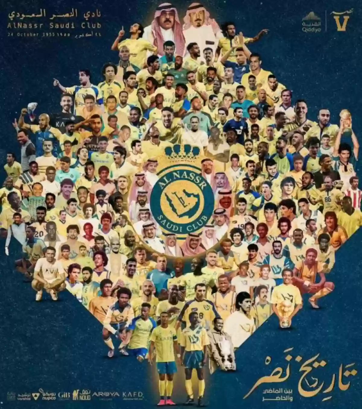 النصر قرر استفزاز النجم المغربي