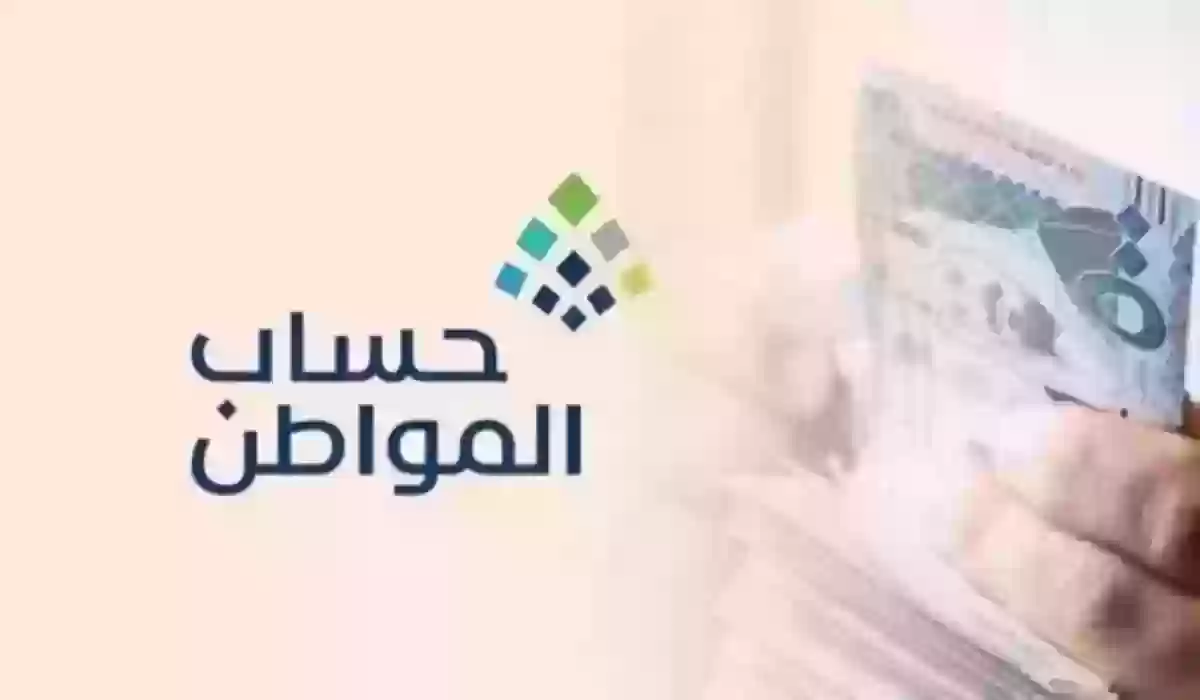 خدمة المستفيدين تجيب.. متى يمكن تغيير البيانات في حساب المواطن 2024