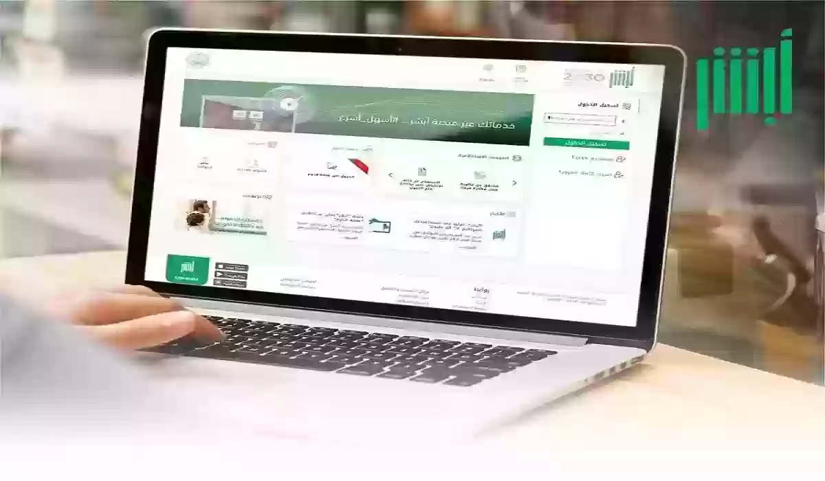 رابط وخطوات تعديل المؤهل الدراسي في السعودية عبر أبشر 1445