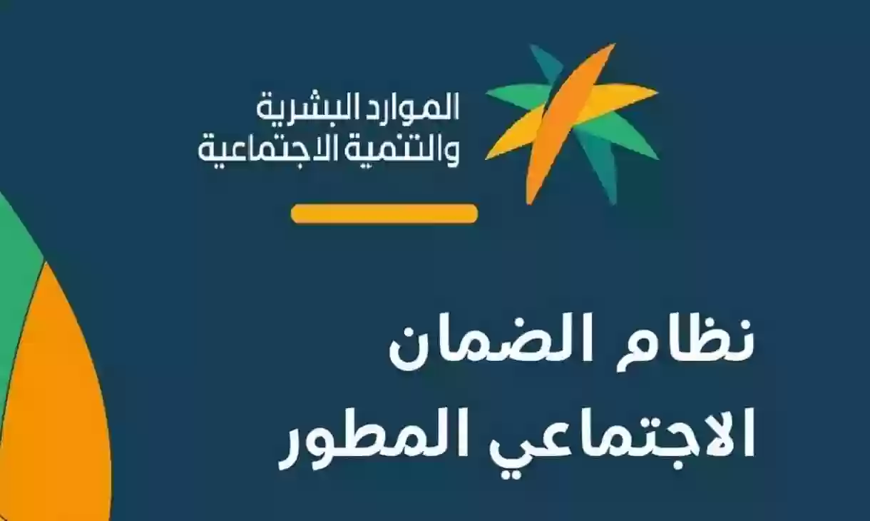 الاستعلام عن اهلية الضمان الاجتماعي المطور ”رابط مُباشــــر“