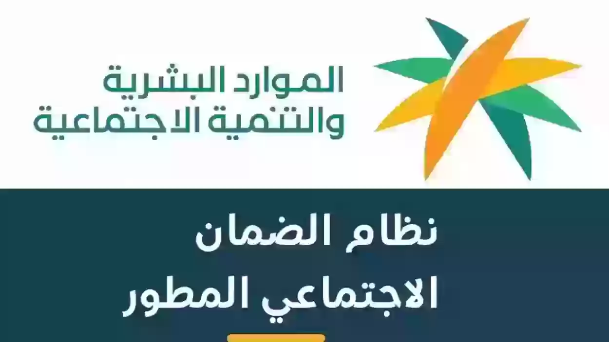 الرابط الجديد | حاسبة الضمان الاجتماعي المطور والاستعلام عن المبلغ المستحق