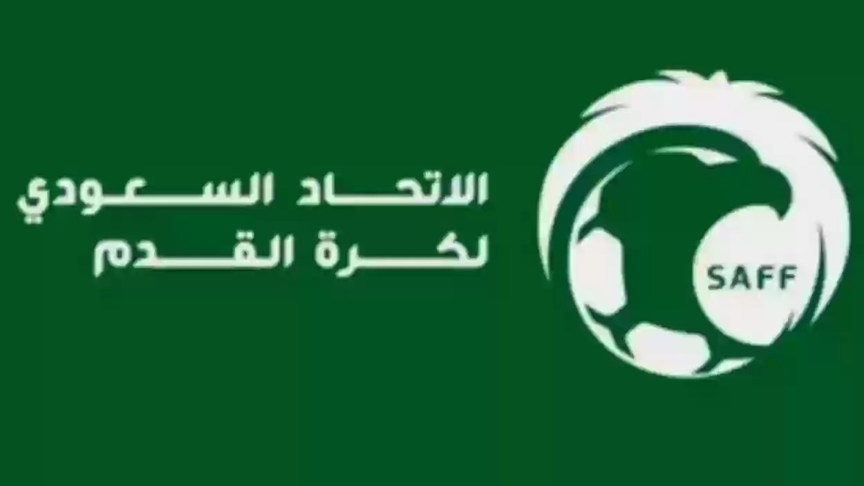 الاتحاد السعودي لكرة القدم