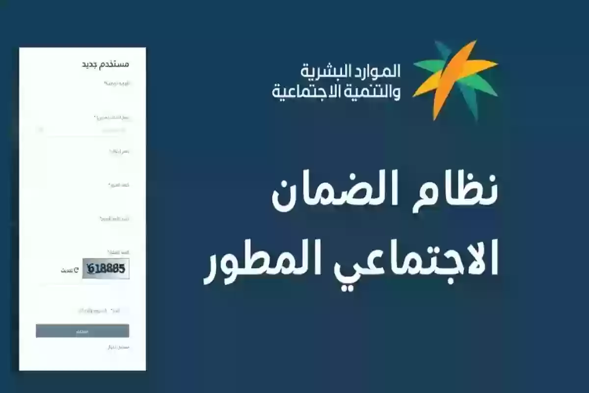 ما هي شروط الضمان الاجتماعي المطور؟! وزارة الموارد توضح