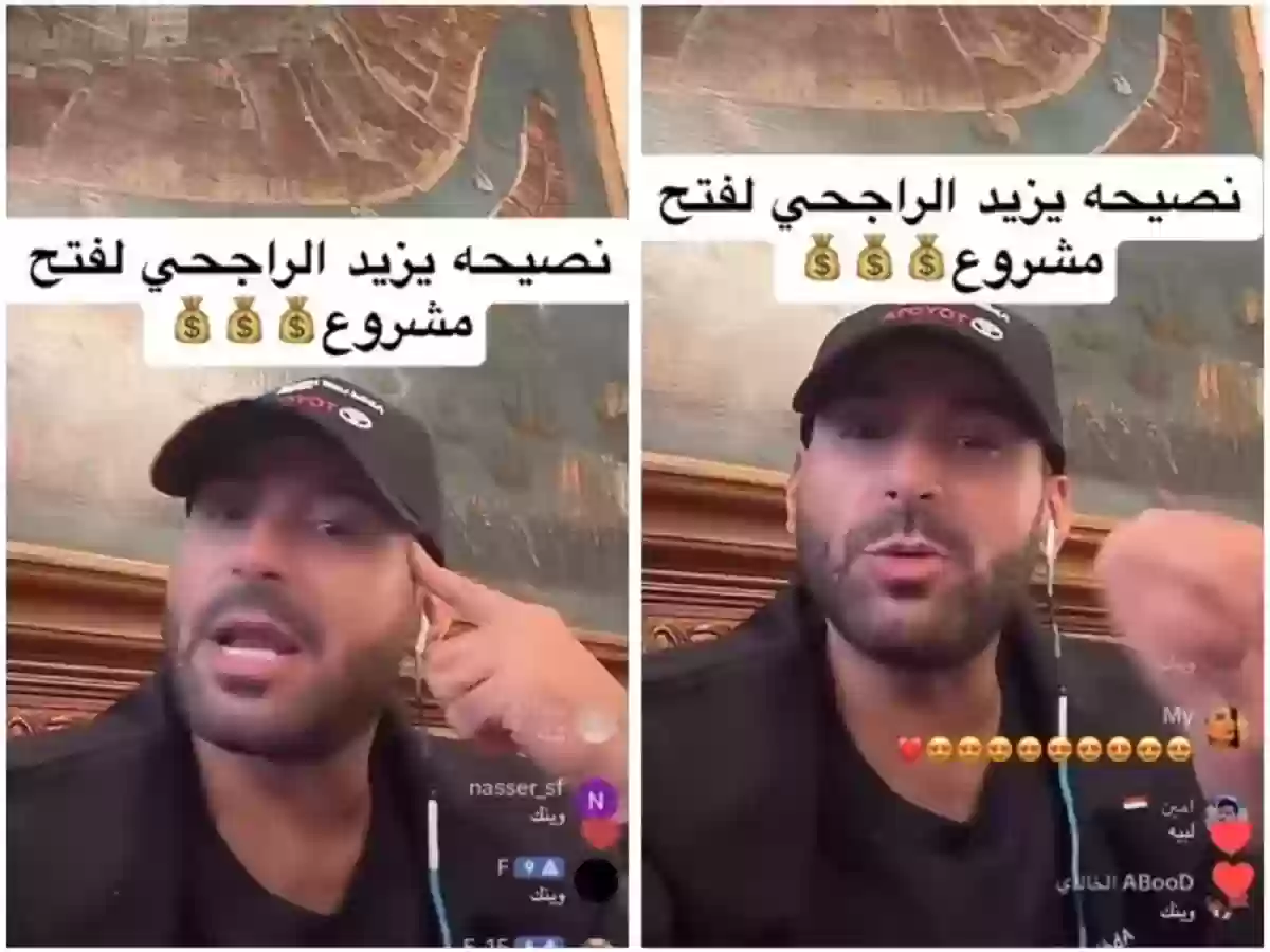 «يزيد الراجحي» يكشف سر النجاح