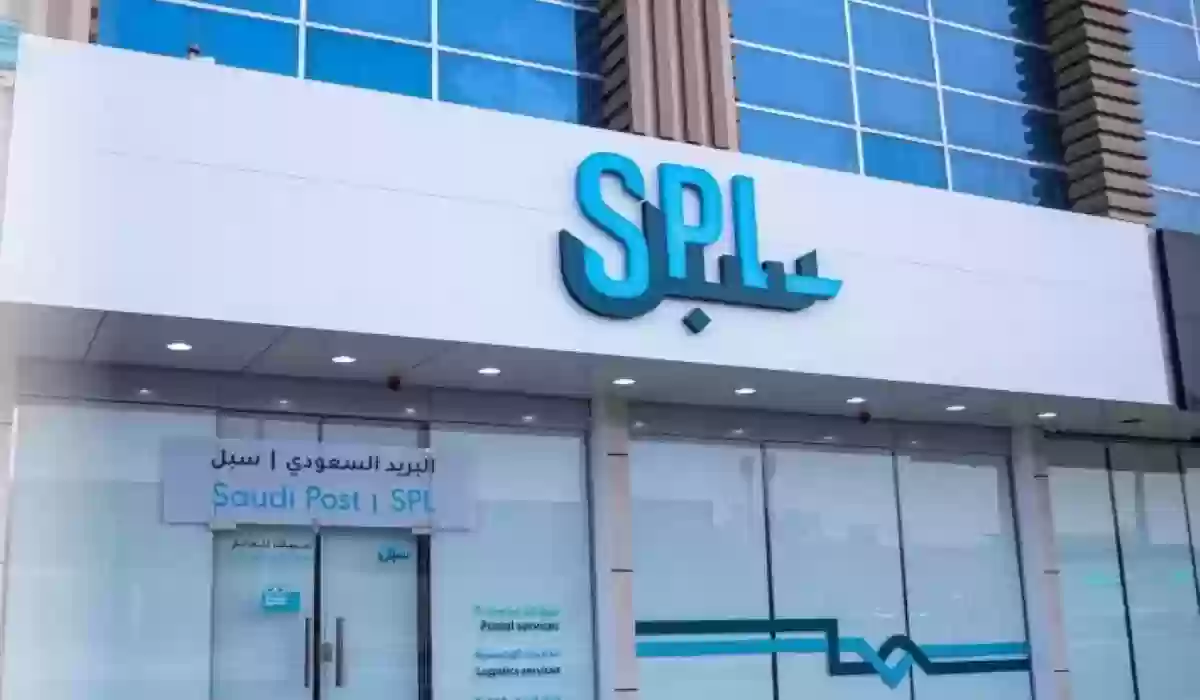 كيف اتتبع شحنة البريد السعودي سبل؟