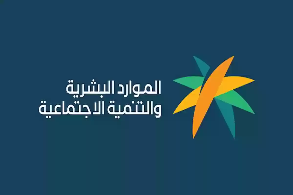 أبرز التحديثات في لائحة نظام العمل السعودي المؤقت بتوضيح من الموارد البشرية