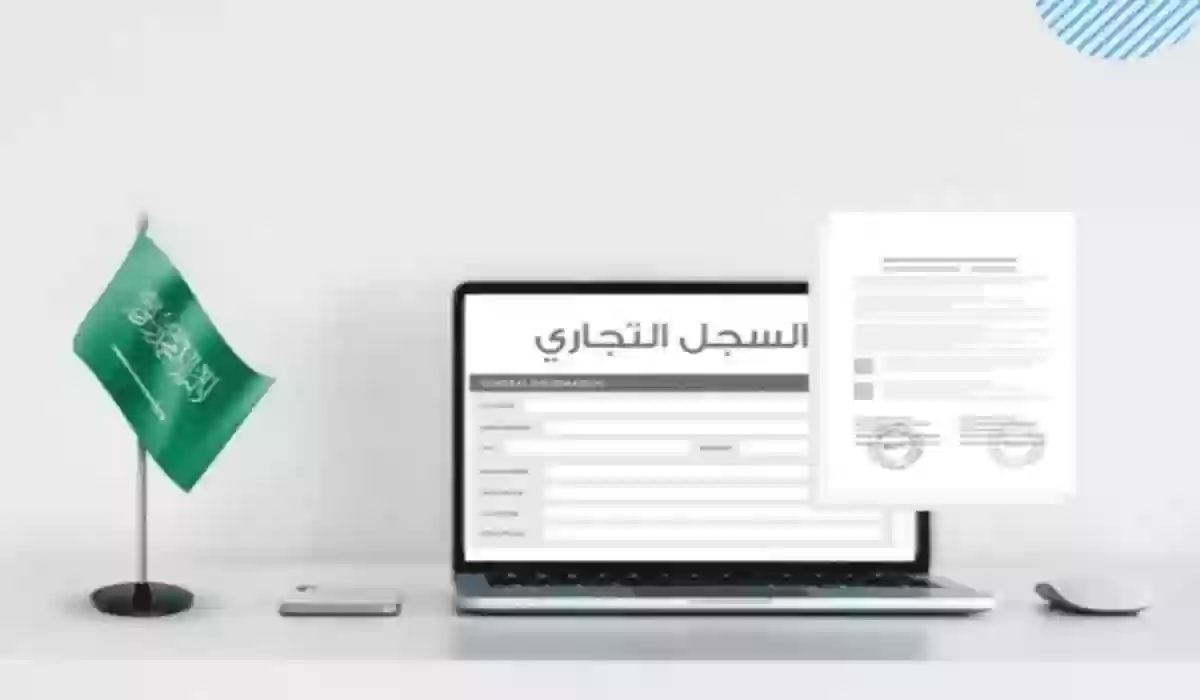 خطوة بخطوة | كيف تتحقق من الوثائق الإلكترونية؟! وزارة التجارة توضح