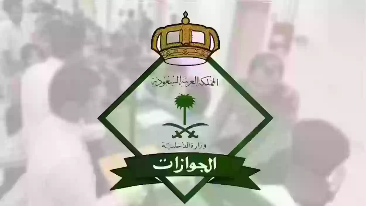 رابط وخطوات الاستعلام عن صلاحية الإقامة 1445 إلكترونيًا في السعودية