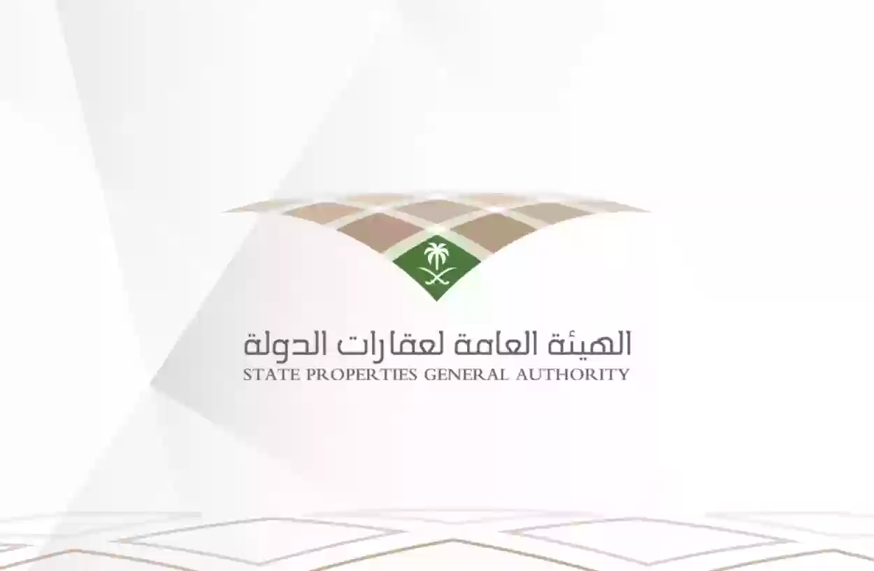 الهيئة العامة لعقار الدولة توضح طريقة الاستعلام عن التعويضات برقم الطلب