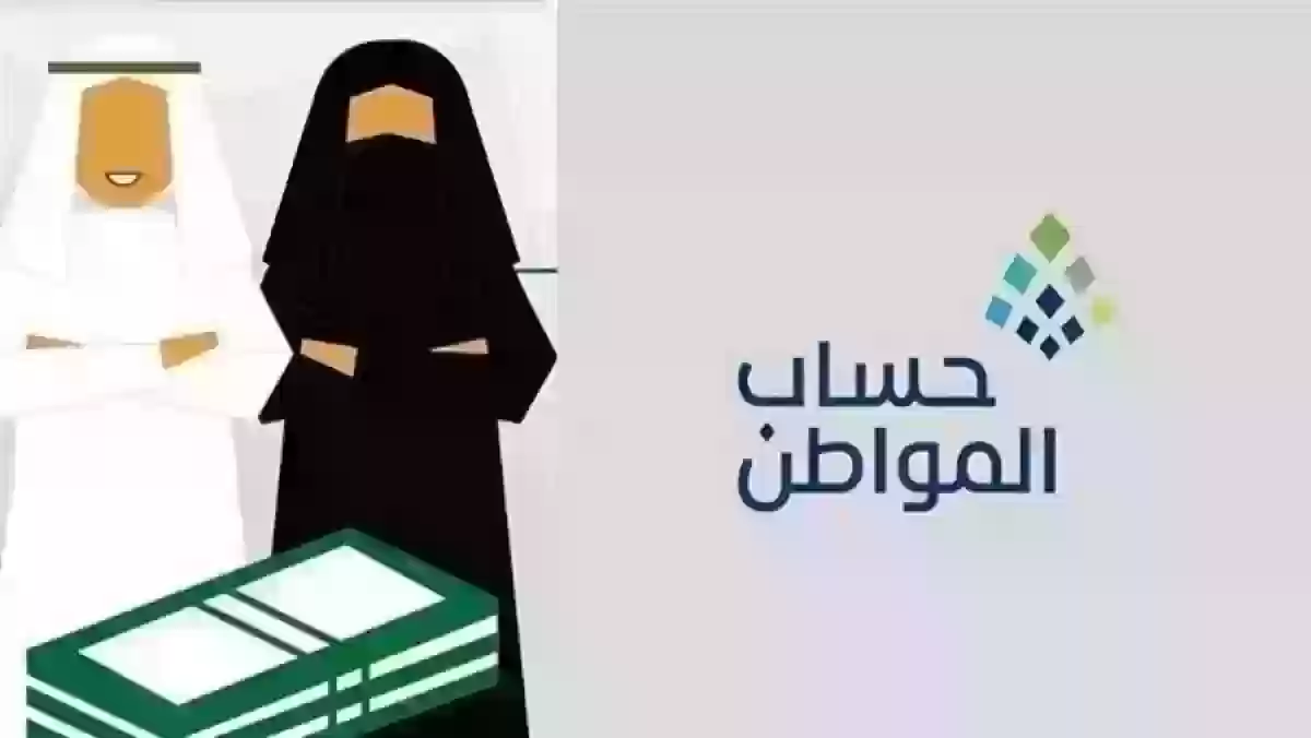 الموارد البشرية تكشف حالات تسجيل المتزوجة في حساب المواطن بهذه الشروط