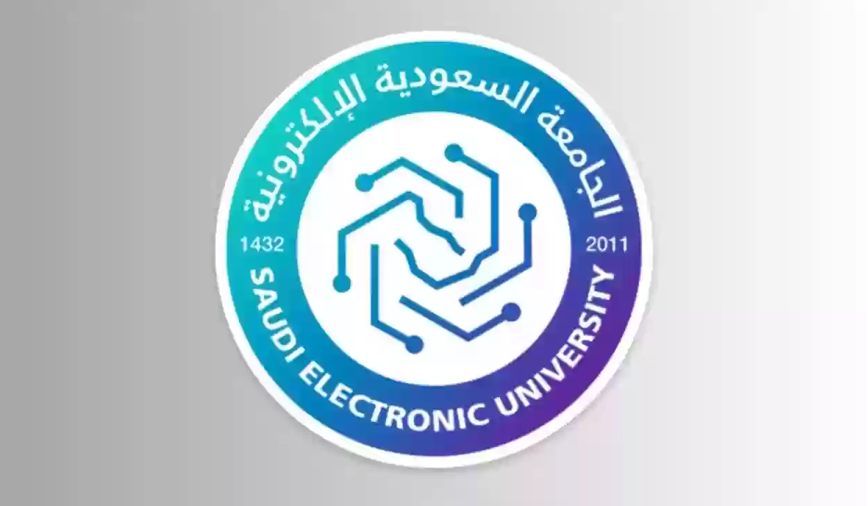 التسجيل في الجامعة السعودية الالكترونية