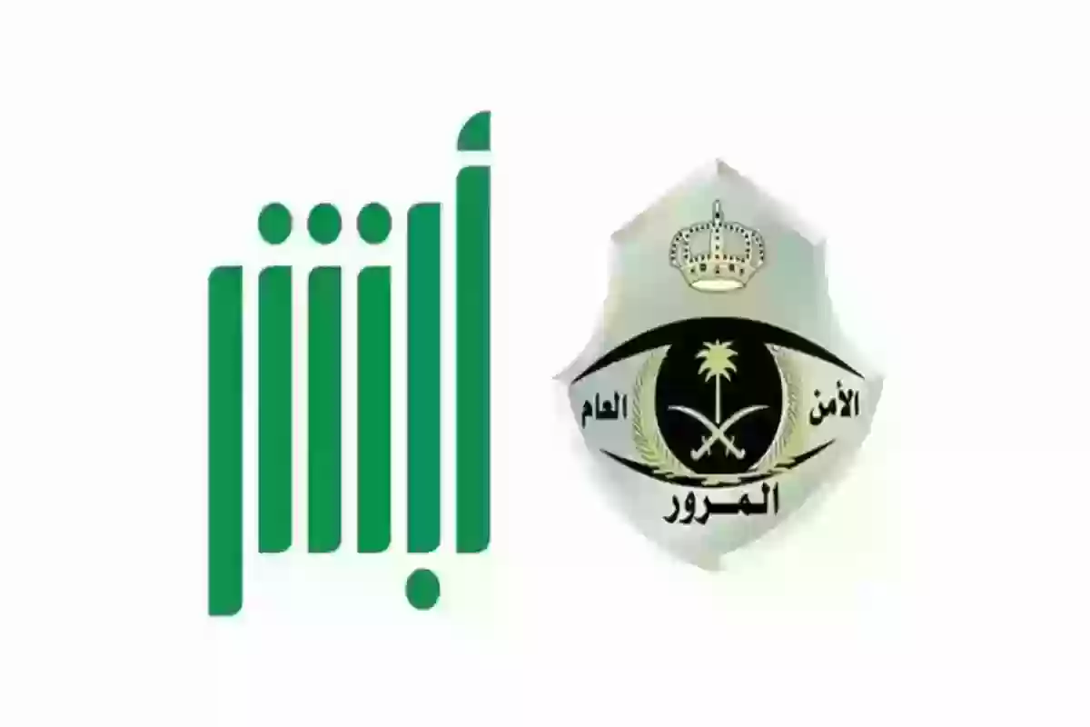 أسهل طريقة للاستعلام عن المخالفات المرورية في السعودية وخطوات الإعتراض والسداد