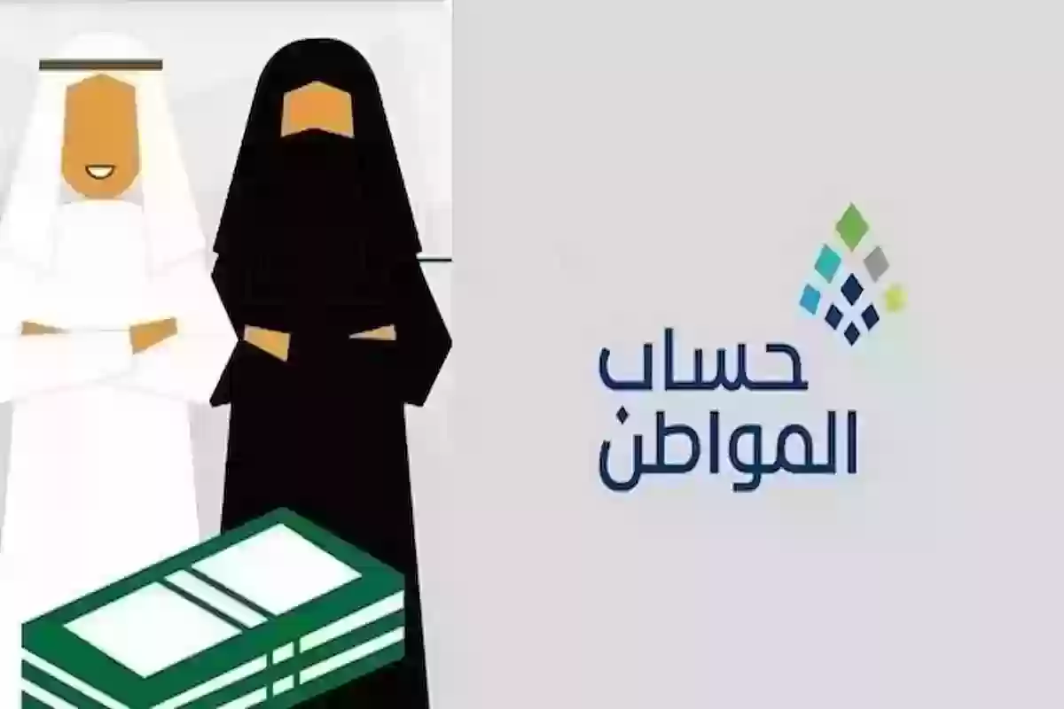 سارع بتقديم اعتراض على أهلية حساب المواطن