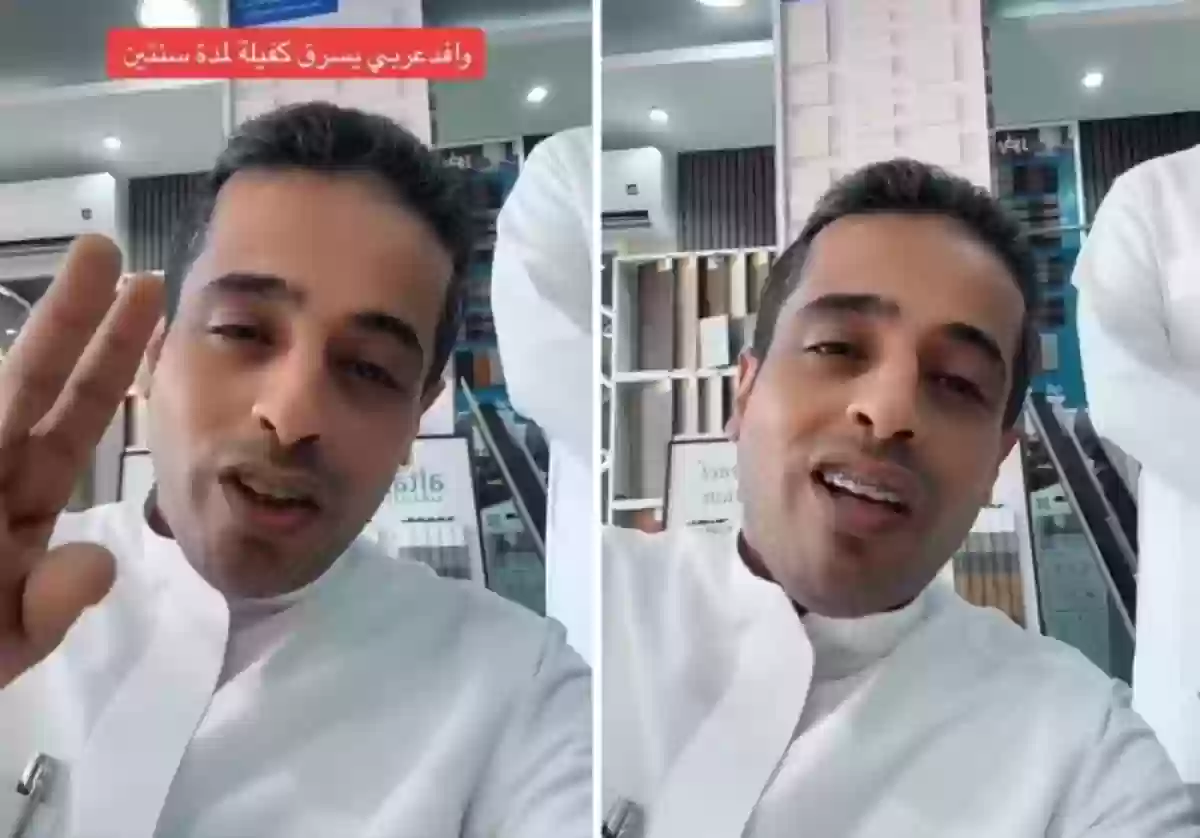 سعودي يكشف تعرضه للسرقة من مكفوله العربي لمدة عامين