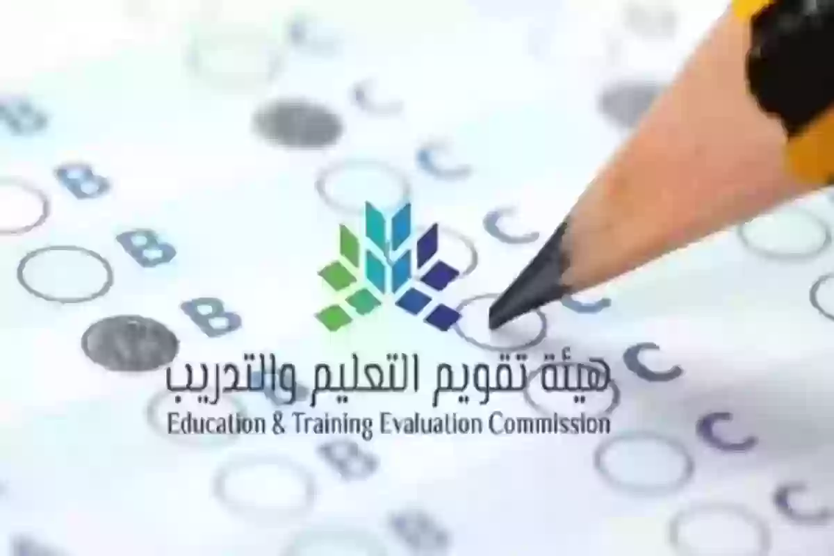 متابعة حالة الرخصة المهنية للمعلمين