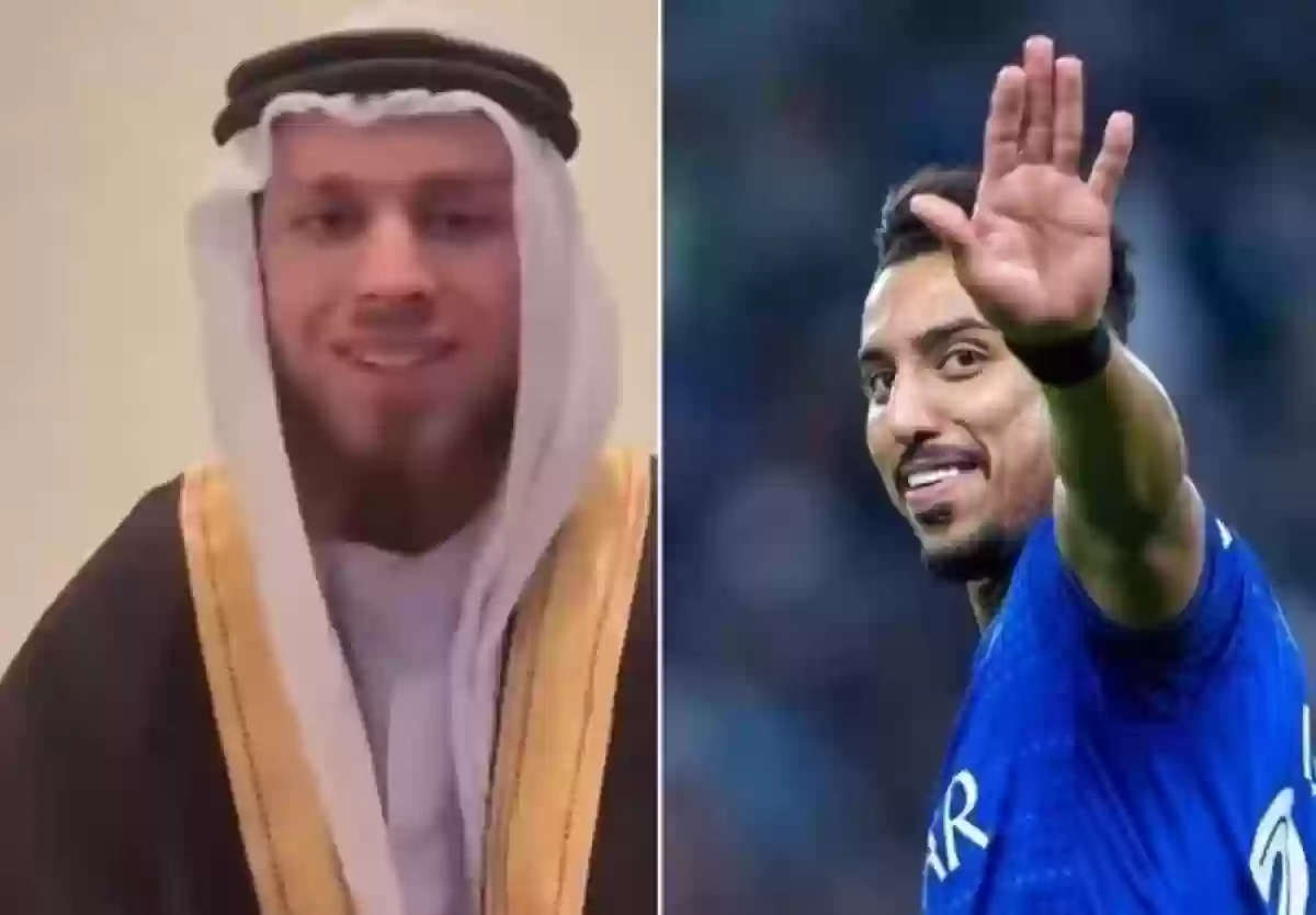 نجم الهلال السعودي 