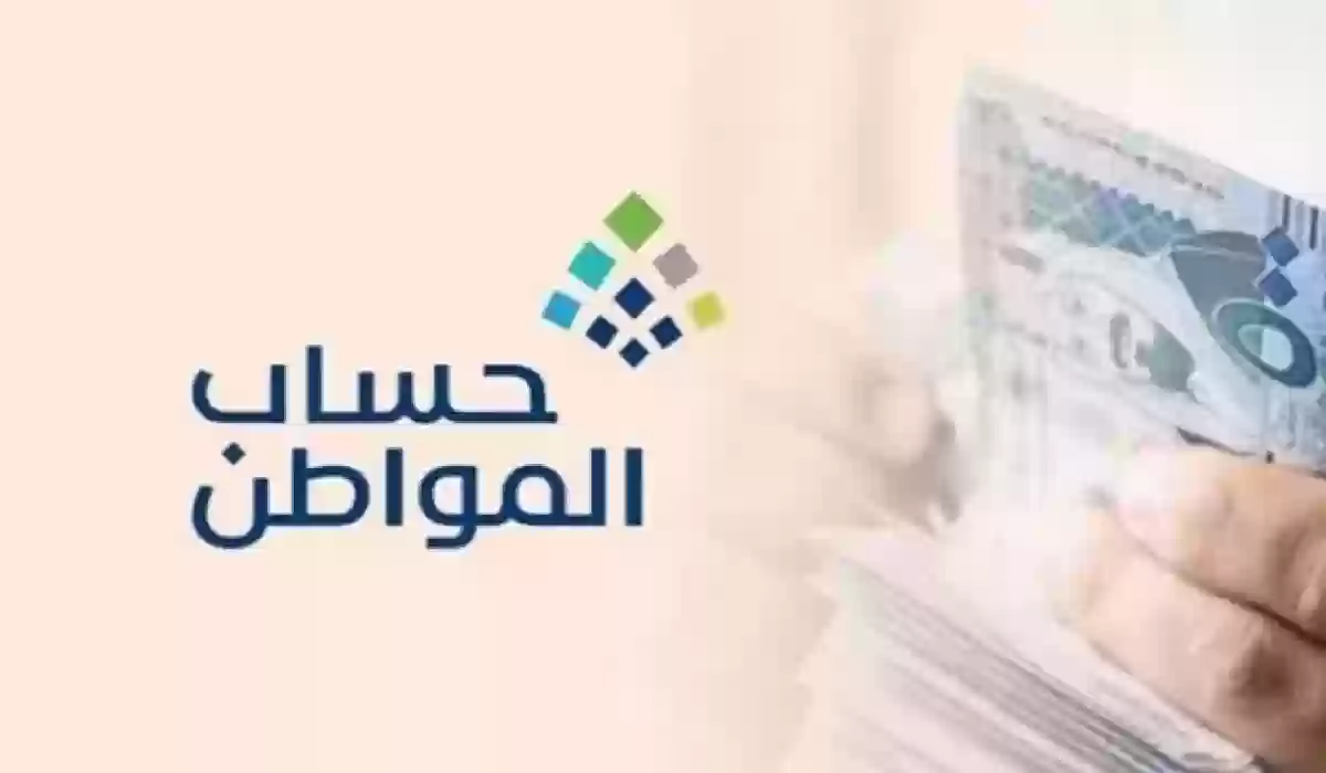 مدة دراسة الأهلية في حساب المواطن السعودي | وزارة الموارد البشرية والتنمية الاجتماعية توضح