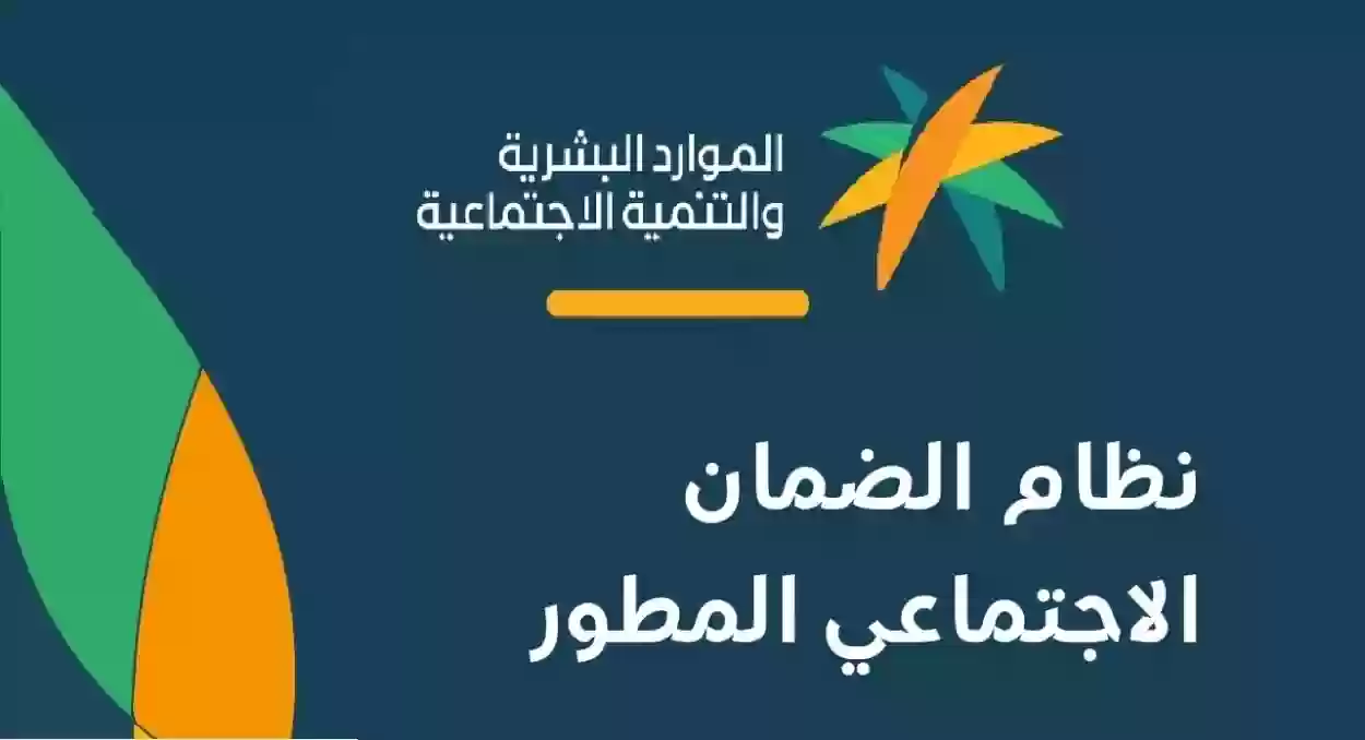 موعد إيداع معاش الضمان الاجتماعي المطور في الحسابات البنكية من وزارة الموارد البشرية