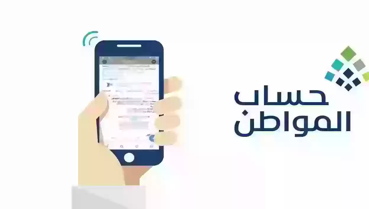 خدمة المستفيدين: هذه نتائج أهلية حساب المواطن للدفعة 77 وإليكم رابط الاعتراض