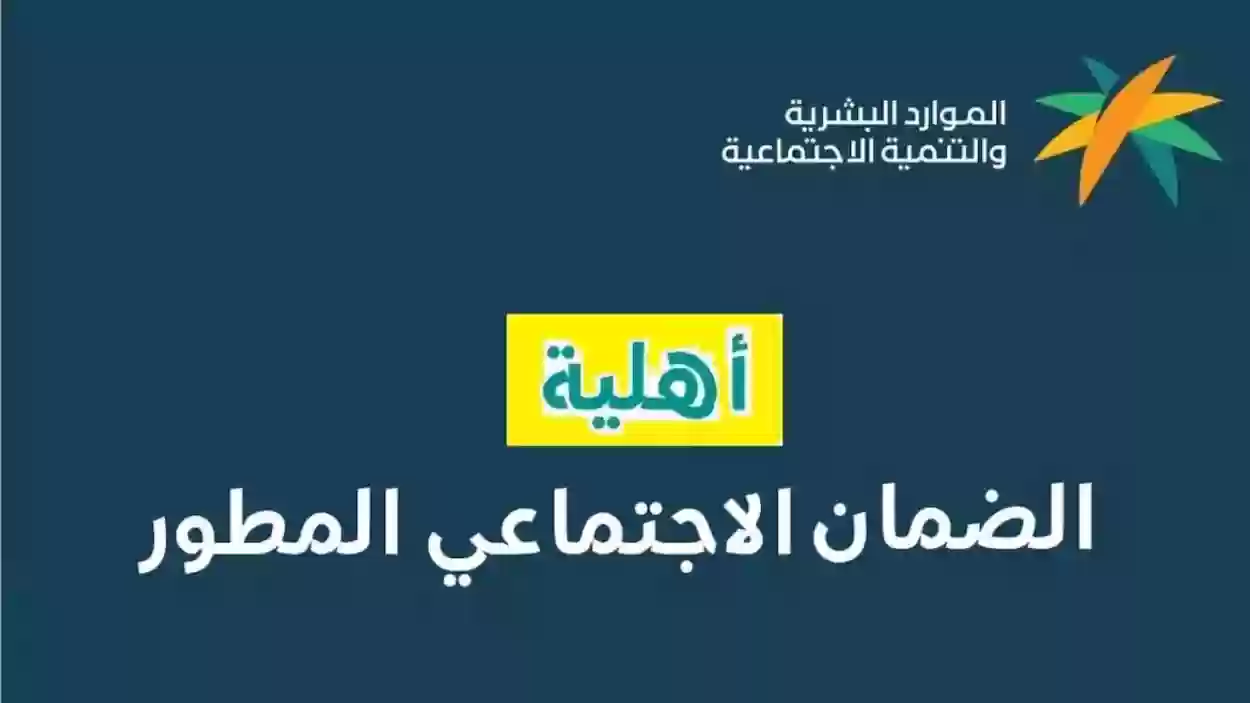 اعتراض على الضمان الاجتماعي المطور