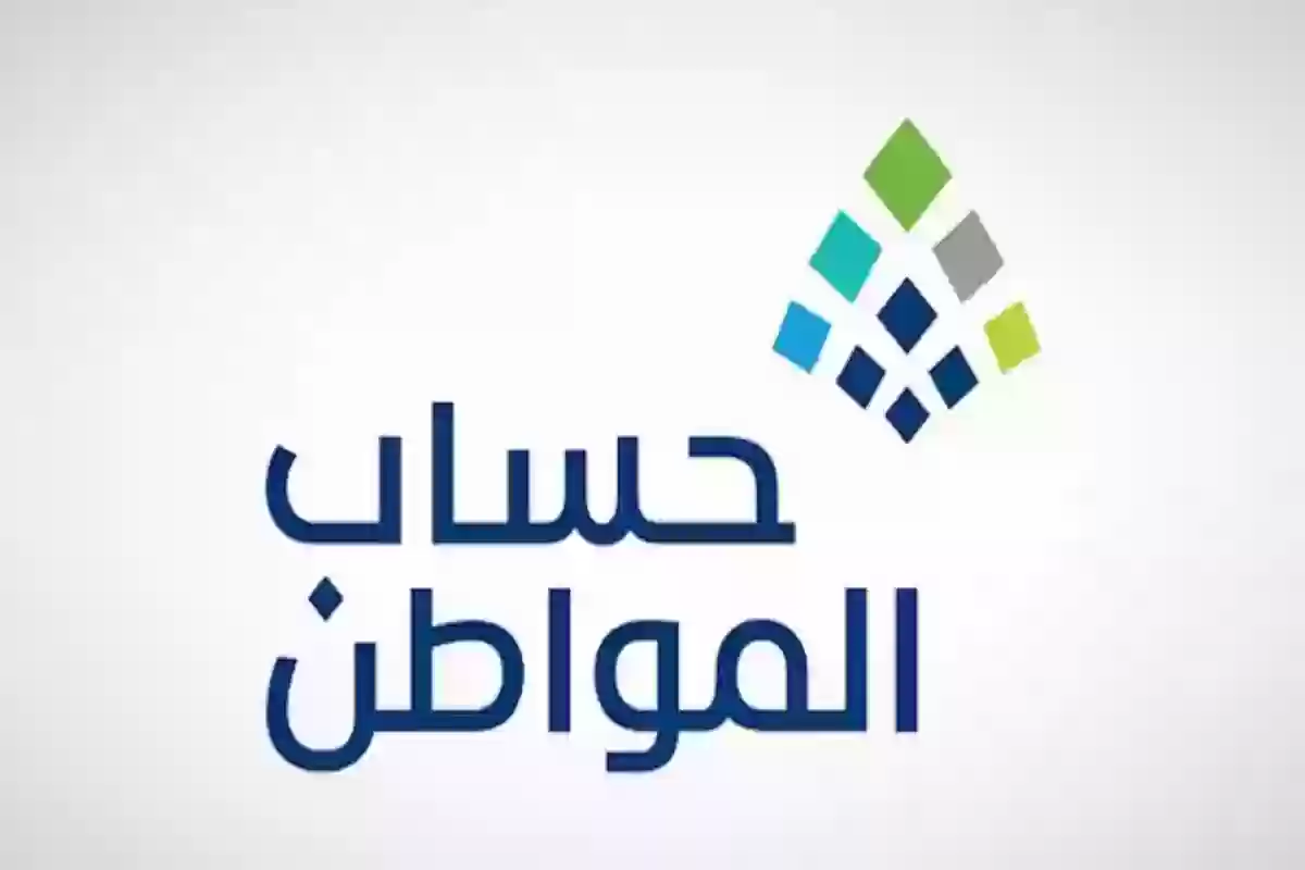 مستفيدي برنامج حساب المواطن