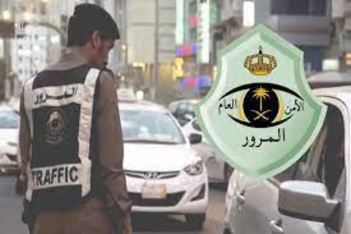 إدارة المرور العامة السعودية