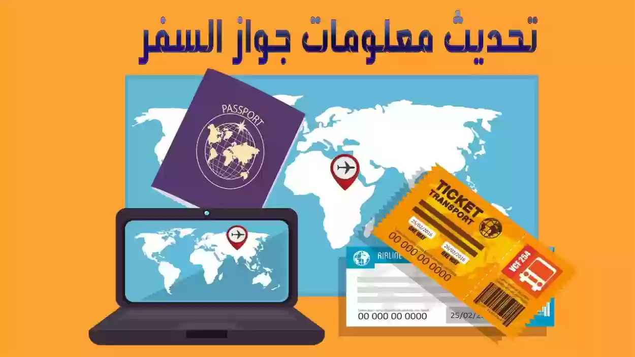 أهم الخدمات الإلكترونية للجوازات بالسعودية 