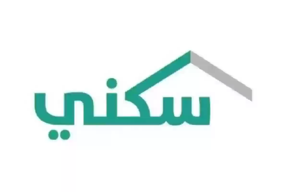 دعم وزارة الإسكان السعودية