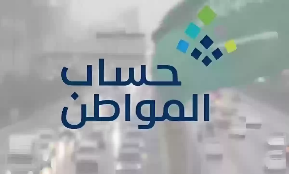 أنباء عن زيادة راتب حساب المواطن مع بداية العام الجديد