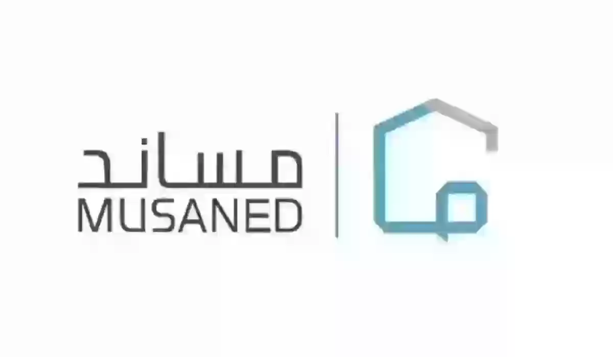 مساند تطرح أبرز الأوراق المطلوبة والشروط للتسجيل في برنامج العمالة المنزلية