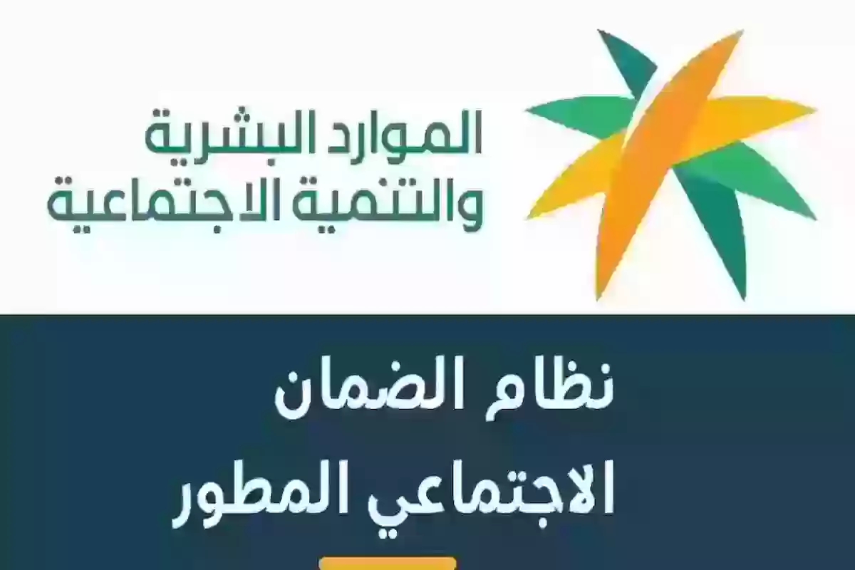 الاستعلام عن المبلغ المستحق من الضمان المطور