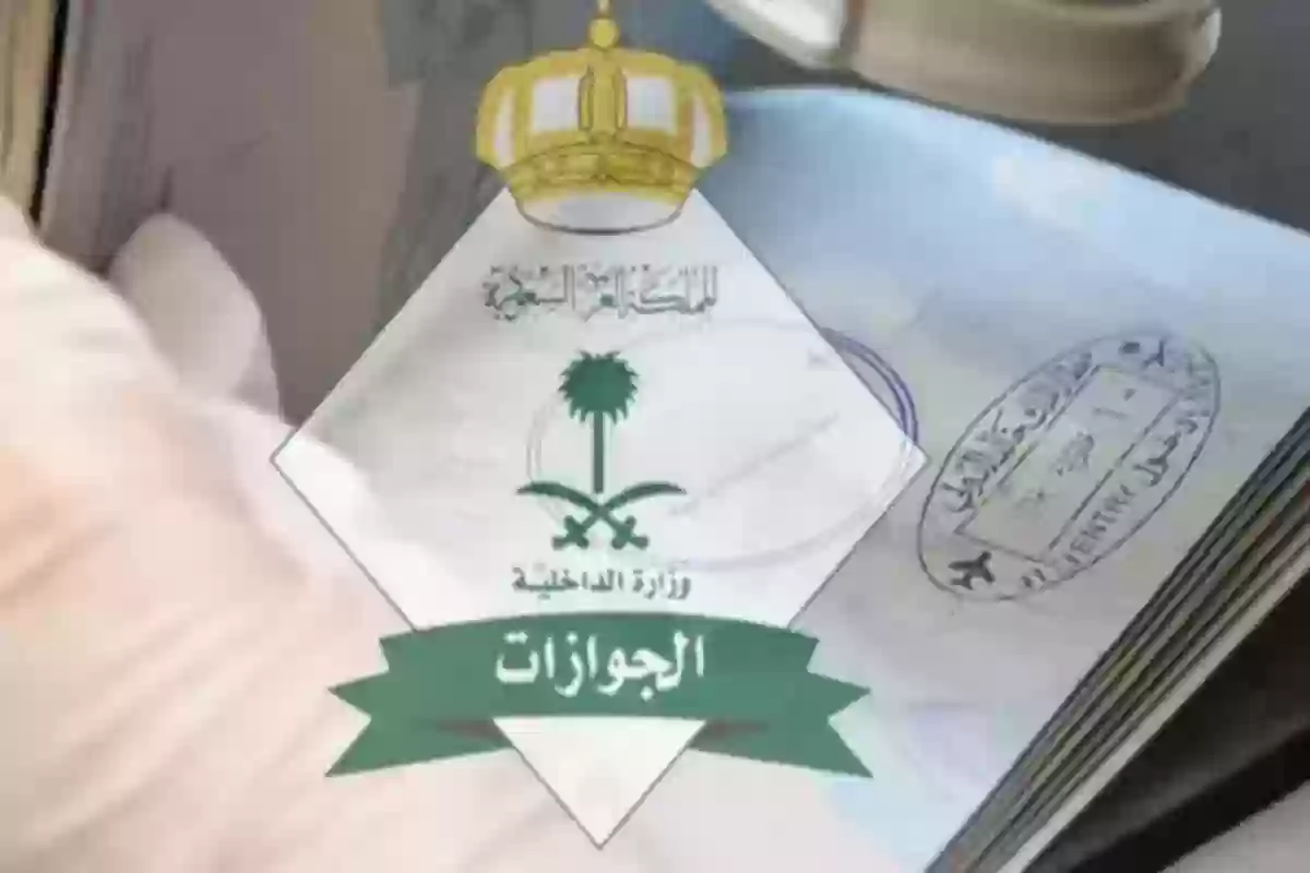 ما هي ضوابط استقبال الزيارات العائلية؟ الجوازات تُعلن التفاصيل