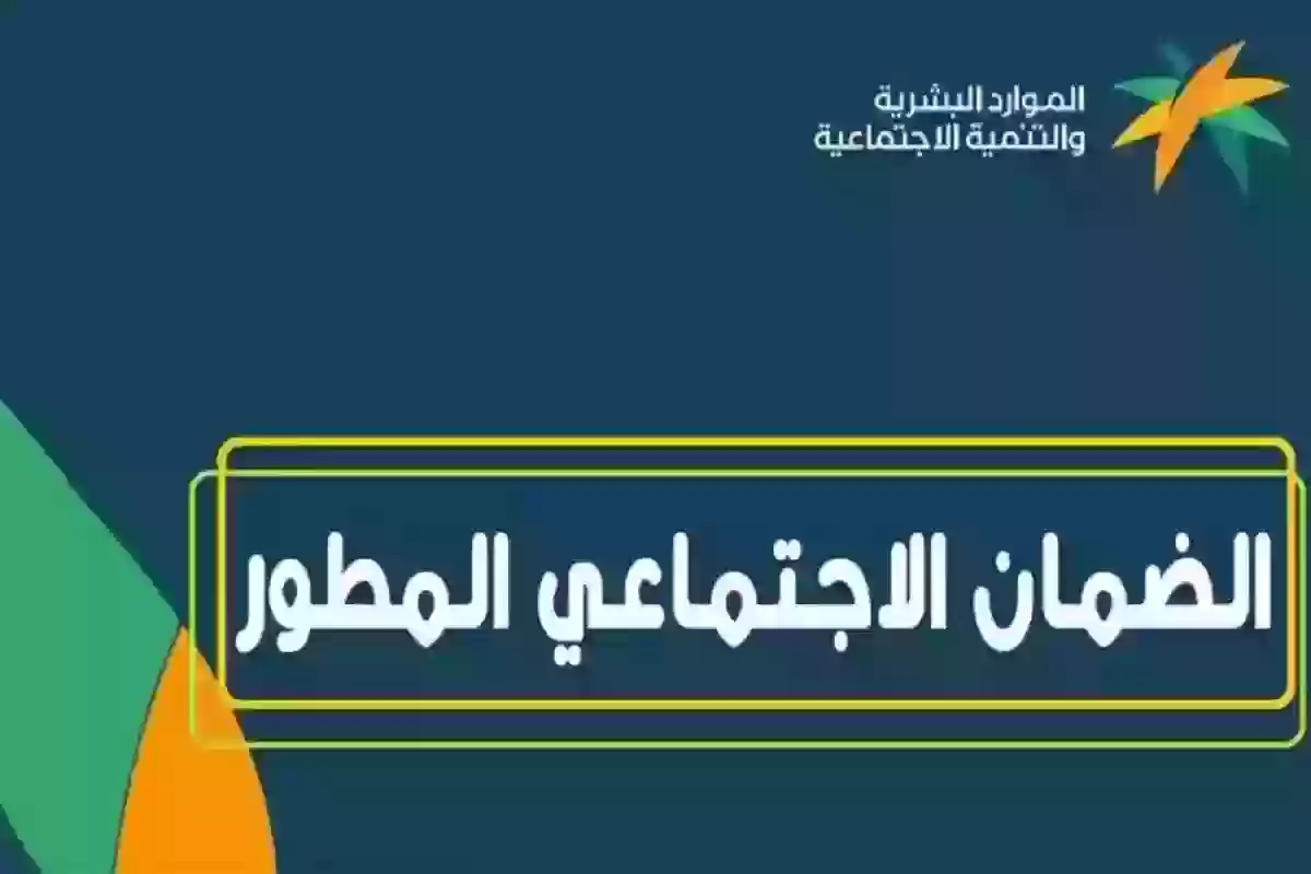 بخطوات بسيطة .. طريقة تسجيل التابعين في الضمان الاجتماعي المطور